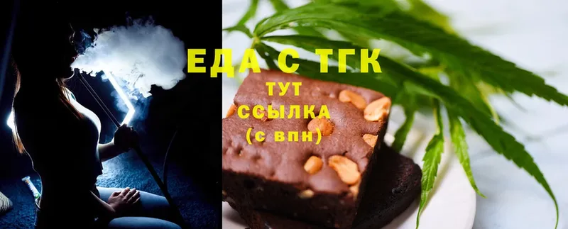 Еда ТГК марихуана  Баксан 