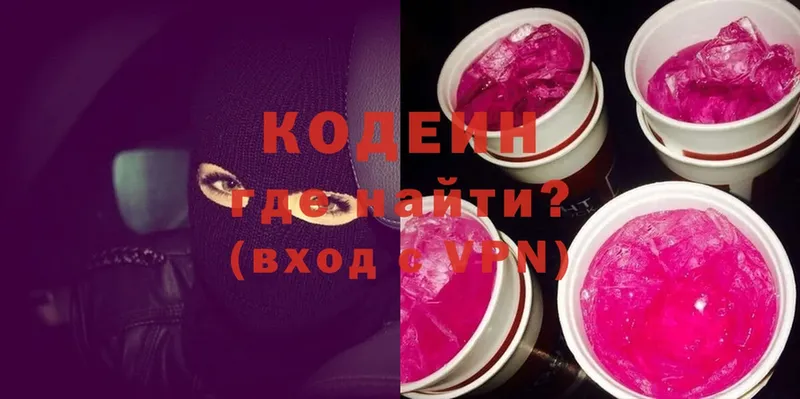 OMG как войти  Баксан  Кодеиновый сироп Lean напиток Lean (лин) 