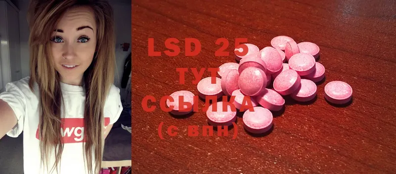 LSD-25 экстази кислота  Баксан 